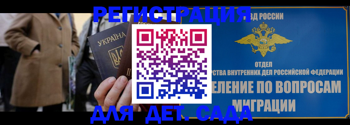прописка ребенка в Бокситогорске