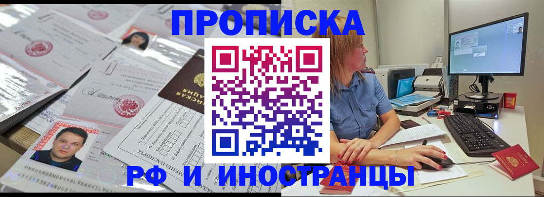 временная регистрация законно в Бокситогорске